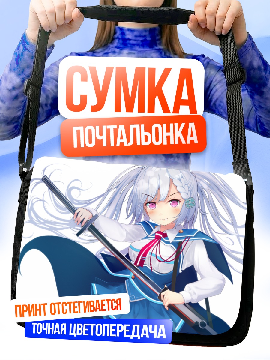 Сумка-почтальонка Мацурика Казаминэ с мечом