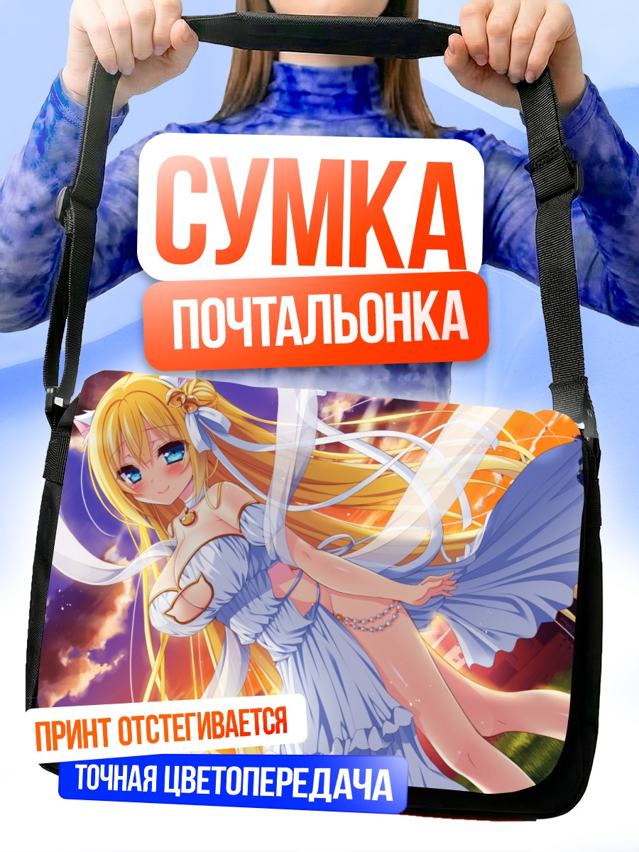 Сумка-почтальонка Аои Ёшиока в платье