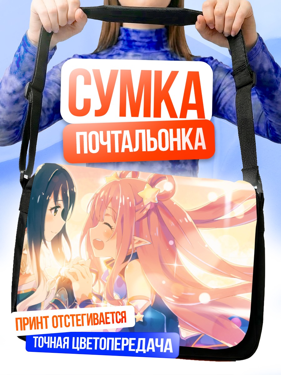 Сумка-почтальонка Хацунэ и Шиори