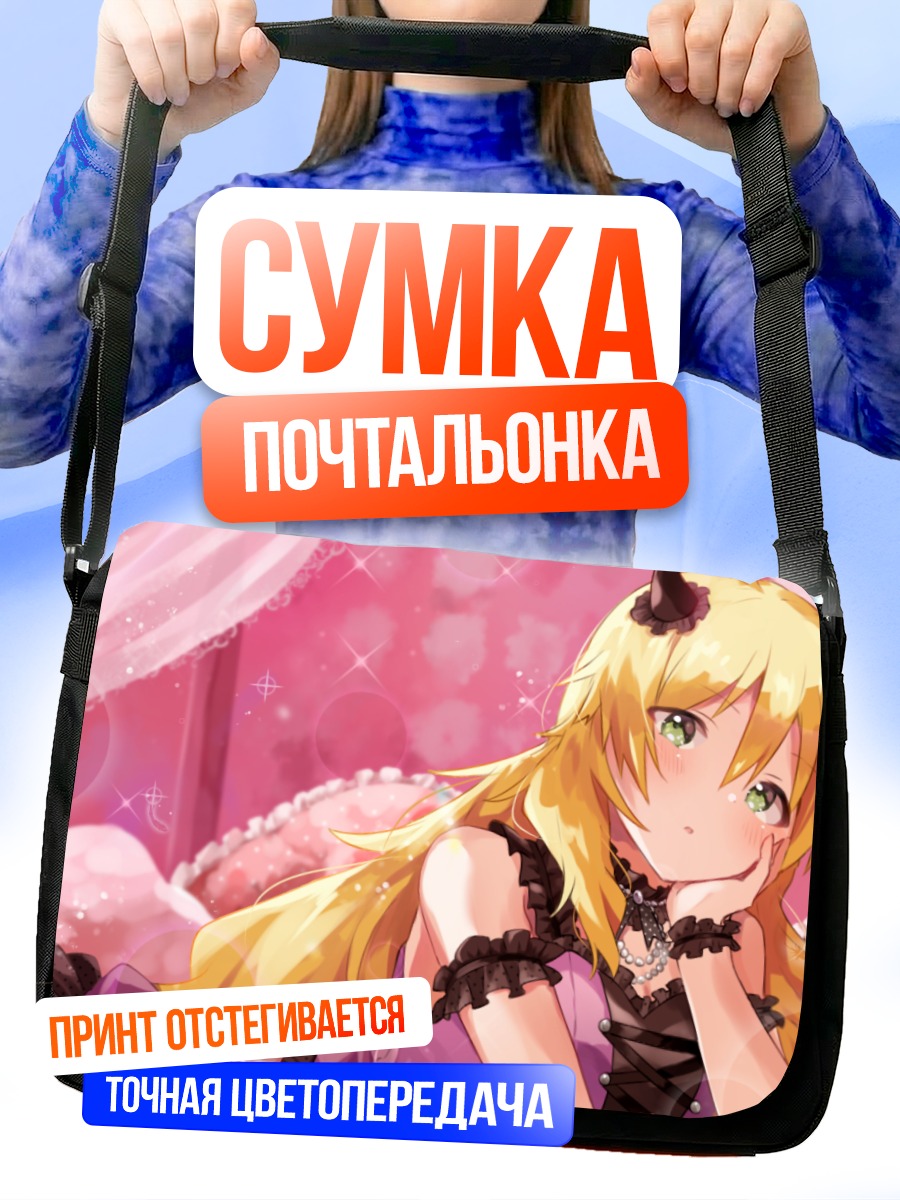 Сумка-почтальонка Мики Хошии в розовом