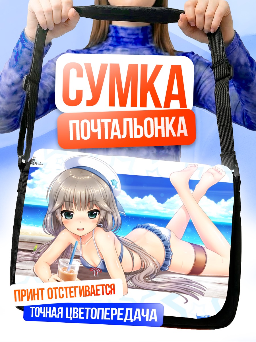 Сумка-почтальонка Микура на пляже