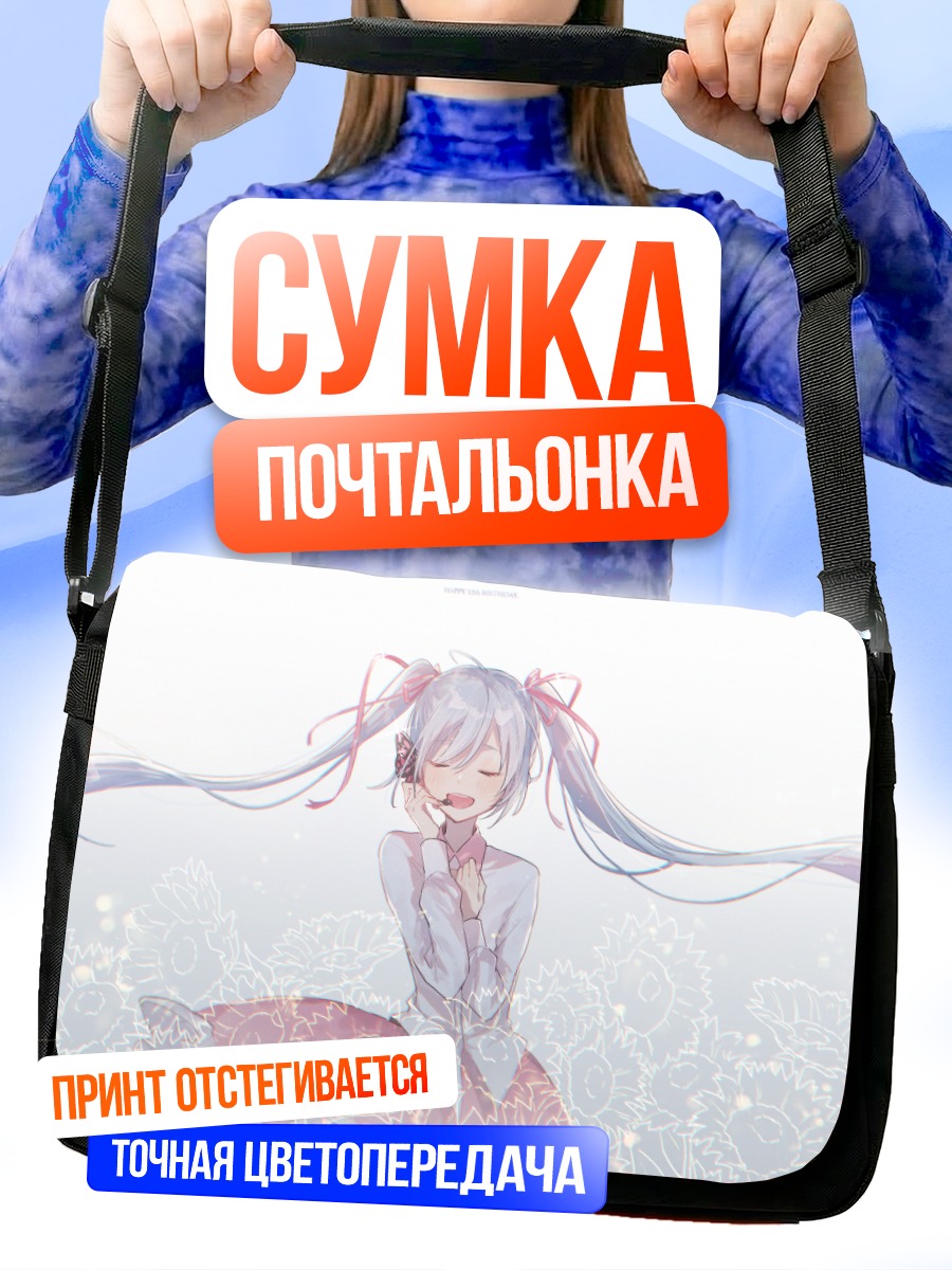 Сумка-почтальонка Мику Хацунэ в цветах