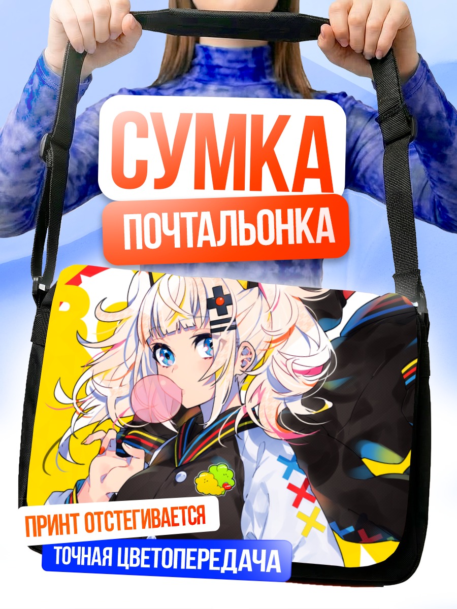 Сумка-почтальонка Кагуя Луна с леденцом