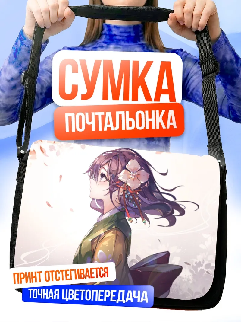 Сумка-почтальонка Акуу Хиеда в цветах