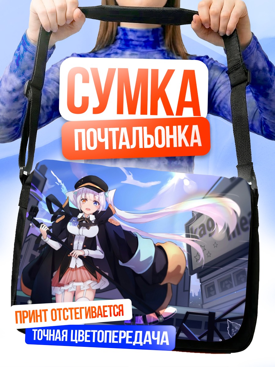 Сумка-почтальонка Меа Кагура в городе