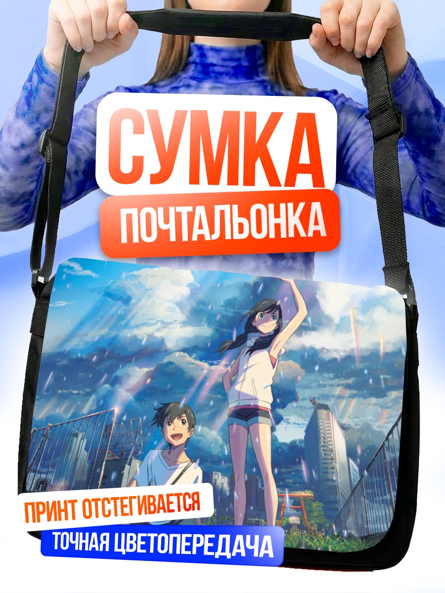 Сумка-почтальонка Хина Амано под дождем