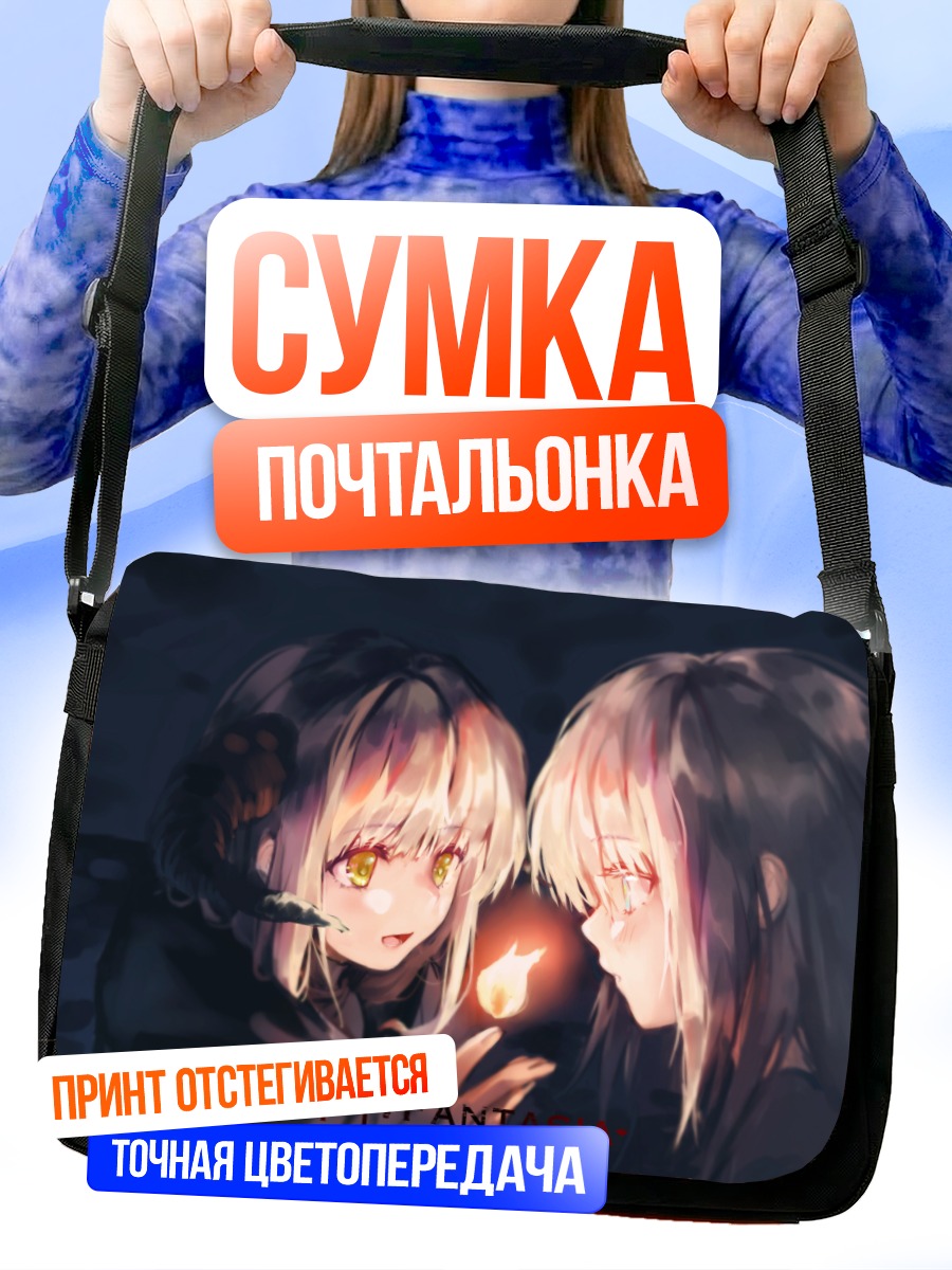 Сумка-почтальонка Pixiv Fantasia: Пламя