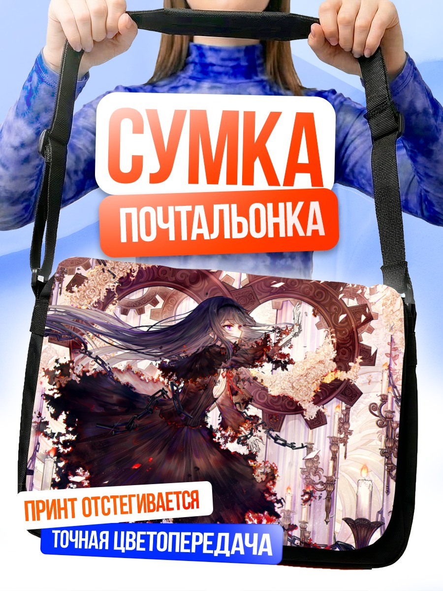 Сумка-почтальонка Хомура Акэми в готике