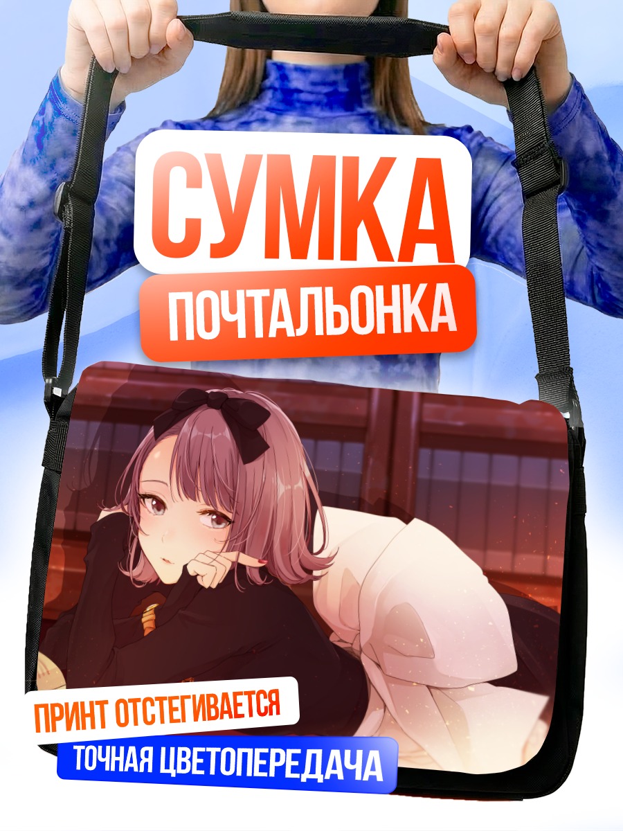 Сумка-почтальонка Девушка с бантом