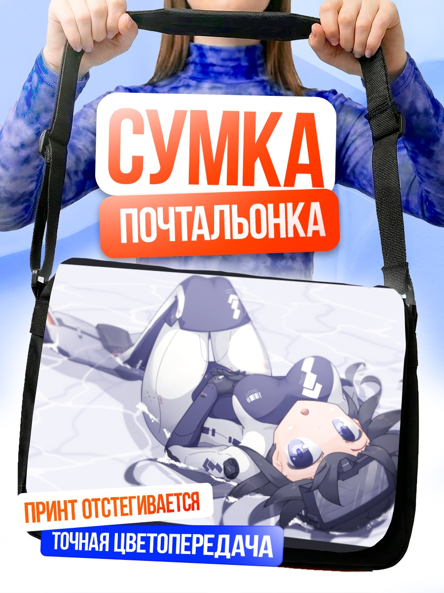 Сумка-почтальонка Девушка в боди