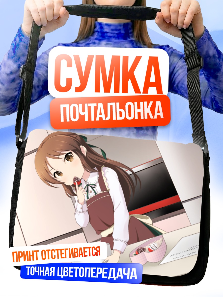 Сумка-почтальонка Арису Тачибана с десертом