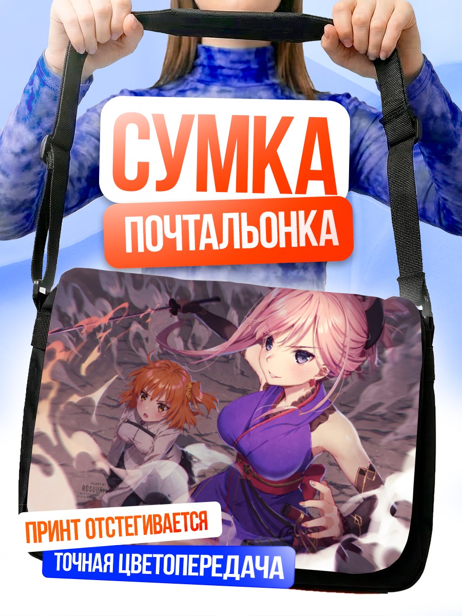 Сумка-почтальонка Мусаси Миямото в бою