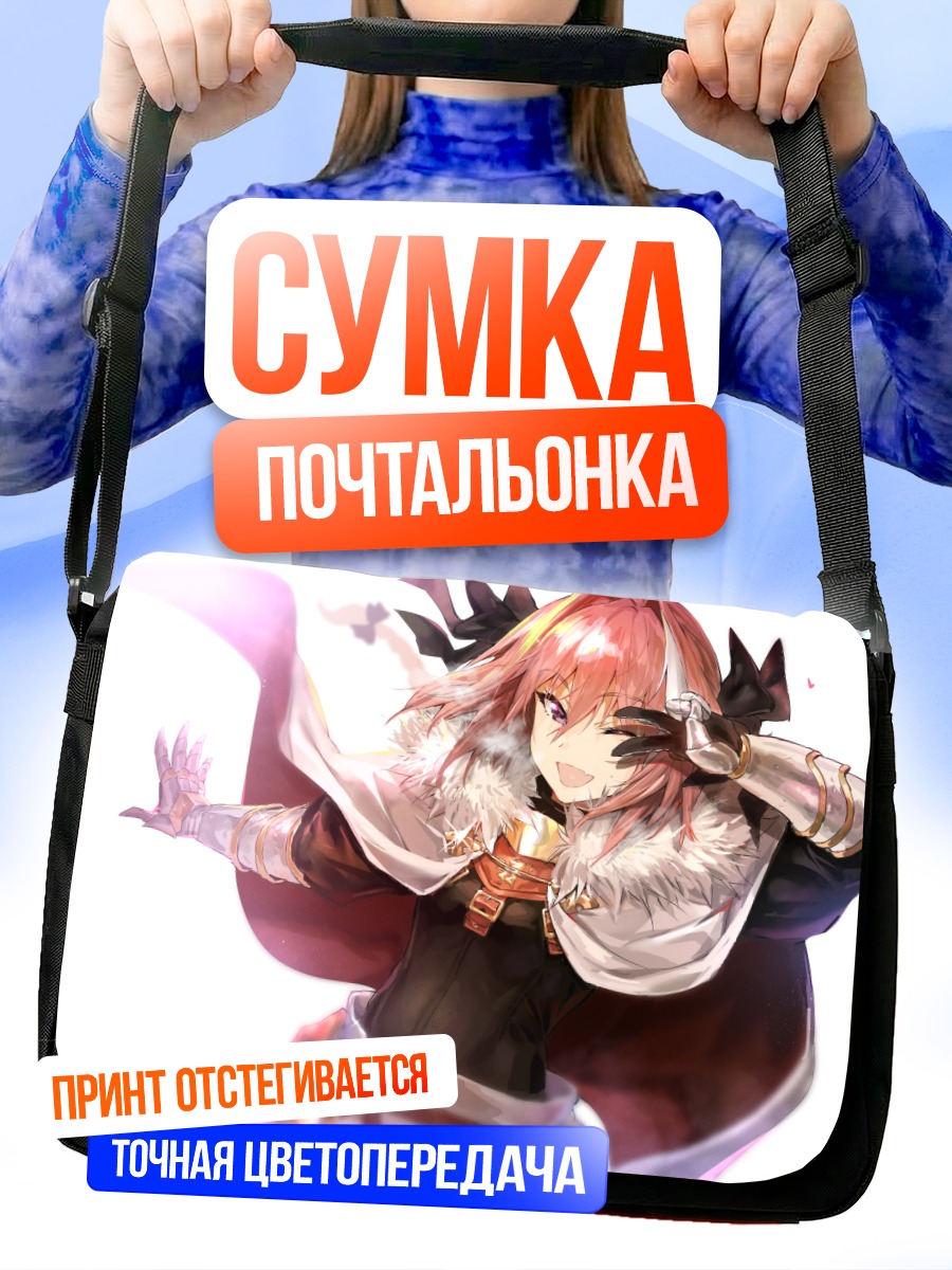 Сумка-почтальонка Астольфо в плаще