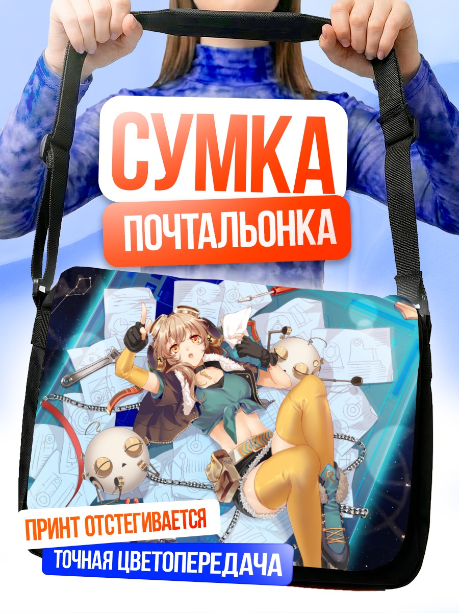 Сумка-почтальонка Девушка в наушниках