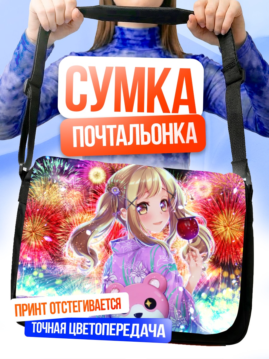Сумка-почтальонка Ариса Ичигая с фейерверками