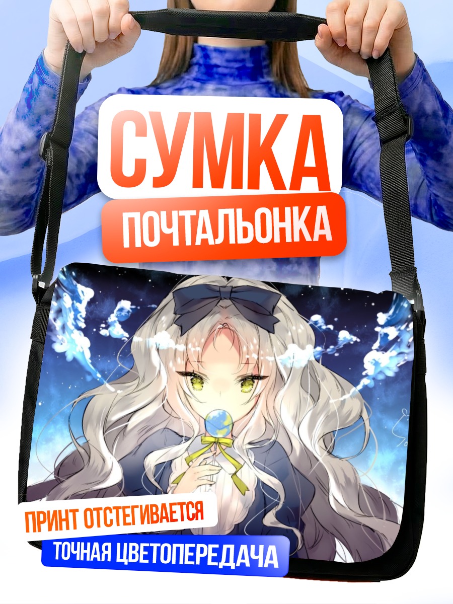 Сумка-почтальонка Девочка с леденцом