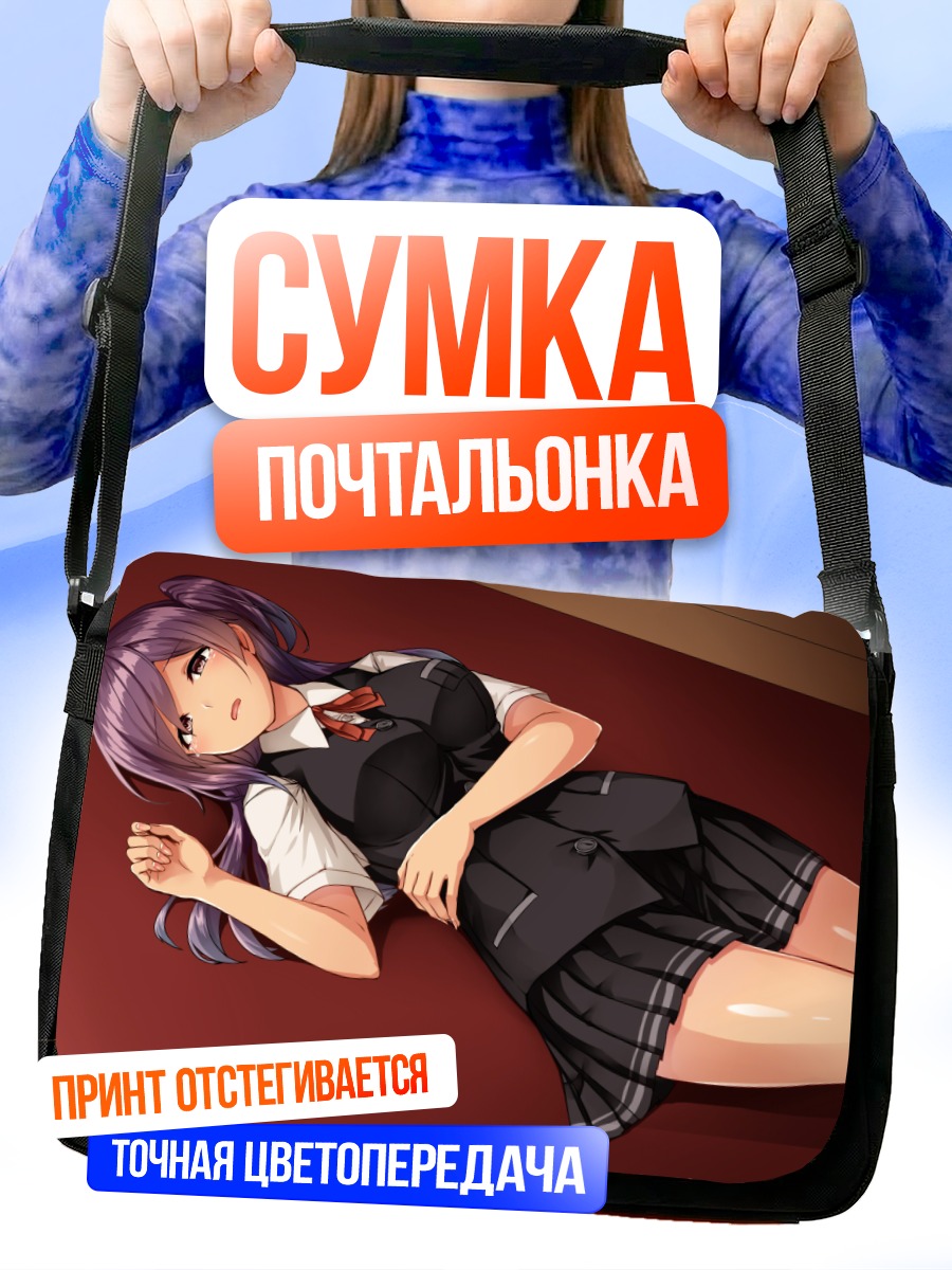 Сумка-почтальонка Хагикадзэ в форме