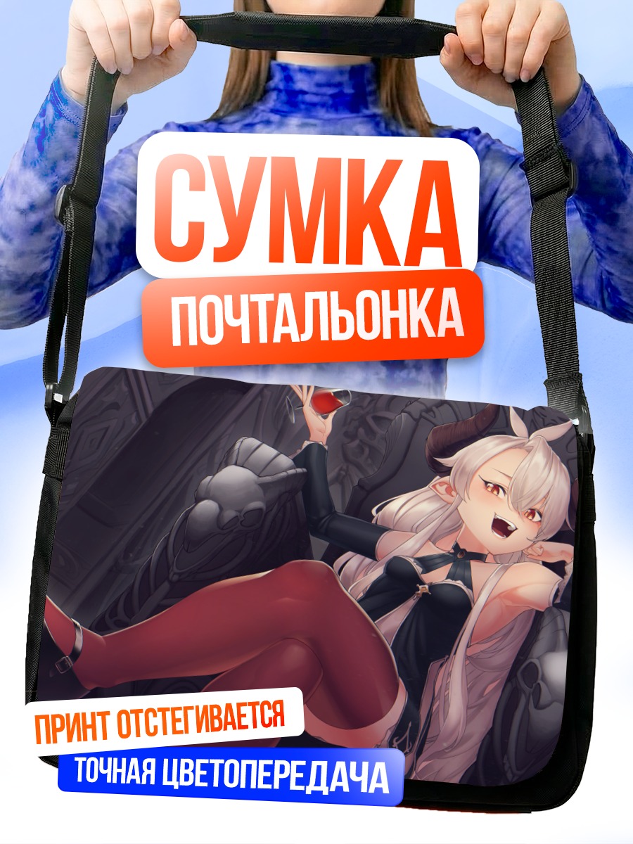 Сумка-почтальонка Демон в платье