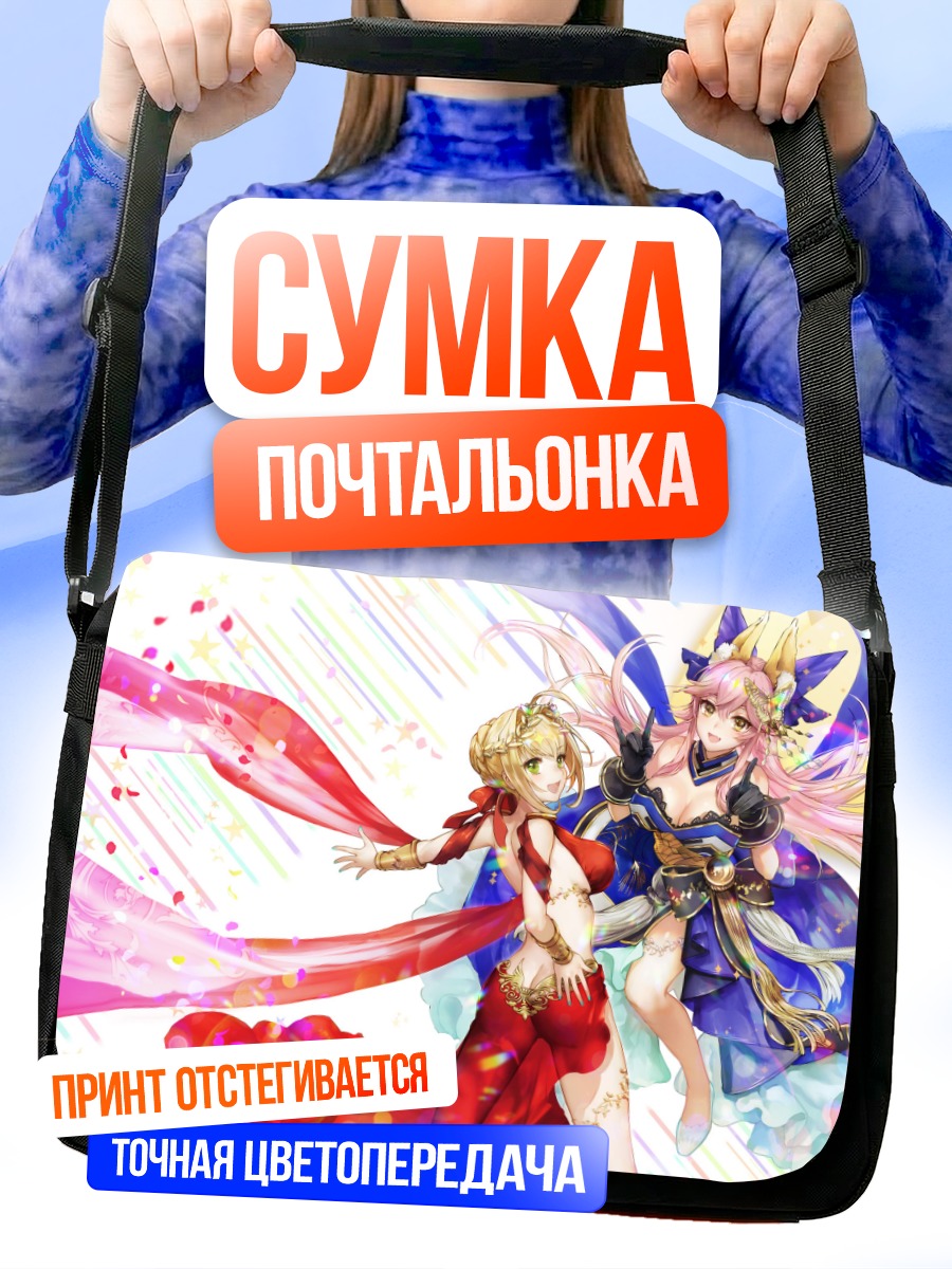 Сумка-почтальонка Нерон Клавдий и Тамамо