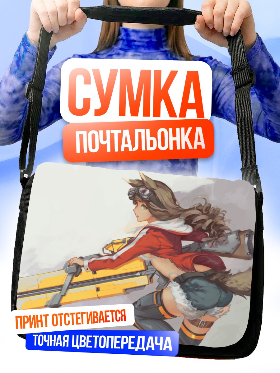Сумка-почтальонка Лисица с пушкой