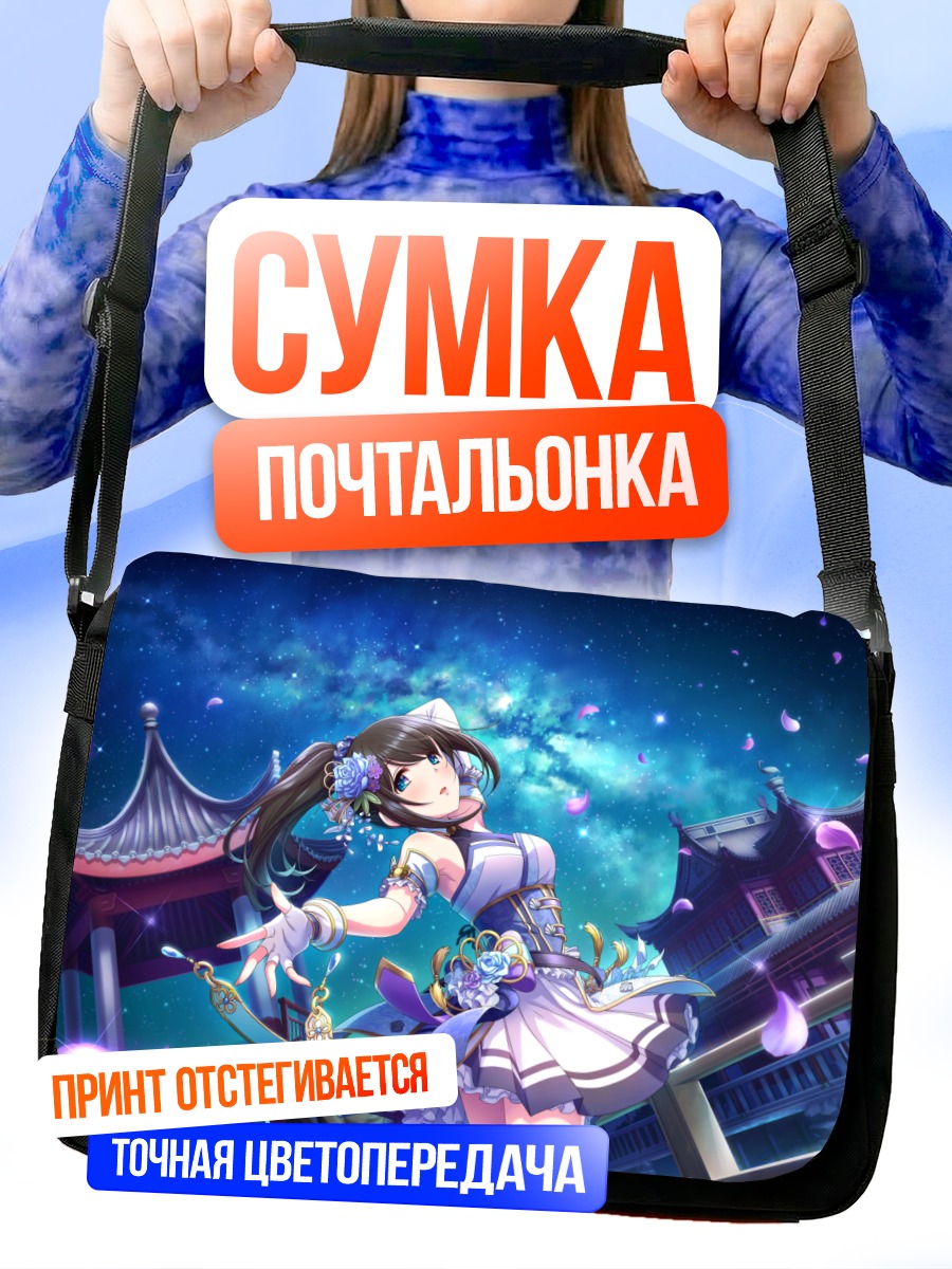 Сумка-почтальонка Фумика Сагисава в саду