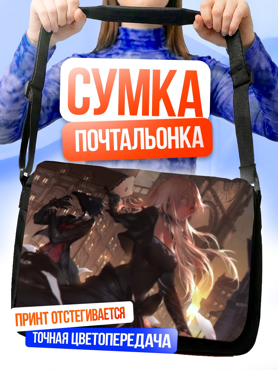Сумка-почтальонка Блондинка в городе