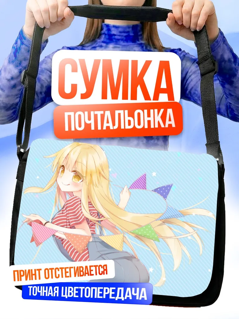 Сумка-почтальонка Кокоро Цурумаки с флажками