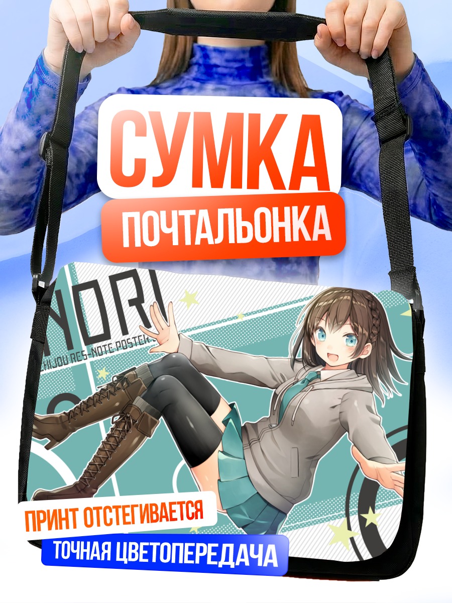 Сумка-почтальонка Инори в форме