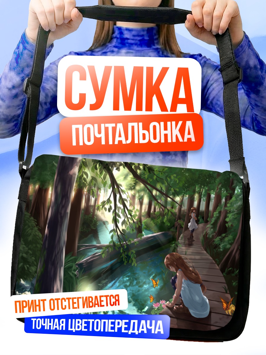 Сумка-почтальонка Девушки в лесу