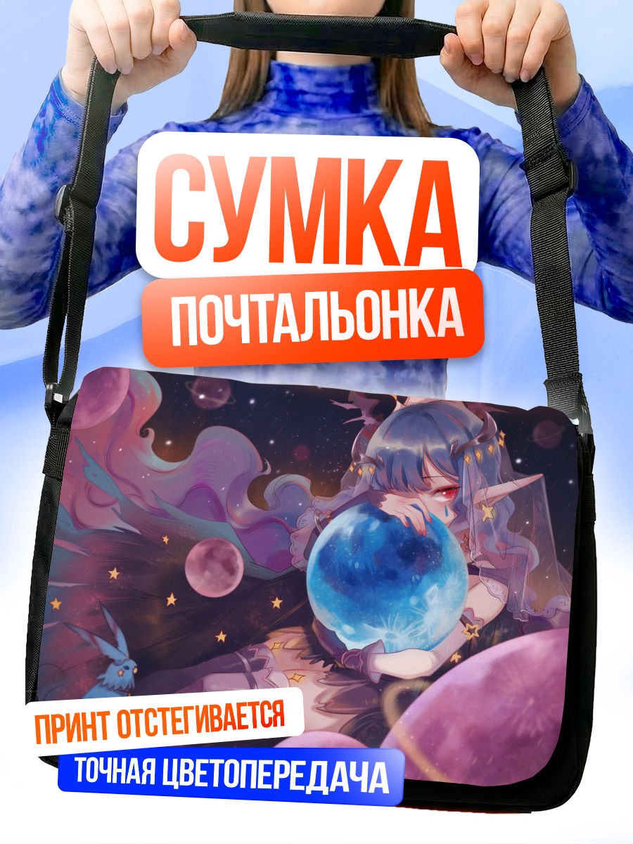 Сумка-почтальонка Девушка с планетой