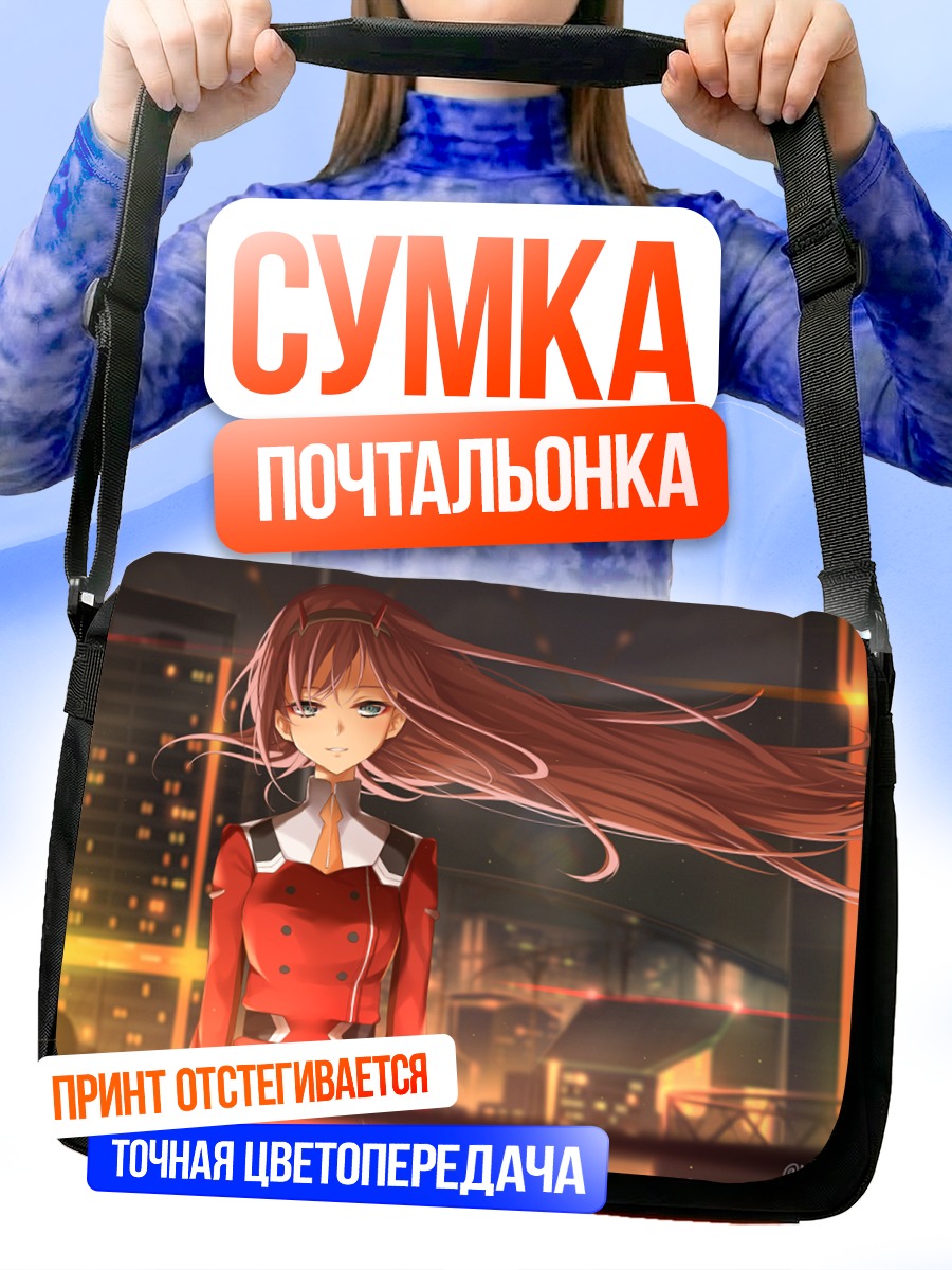 Сумка-почтальонка Зеро Ту в городе