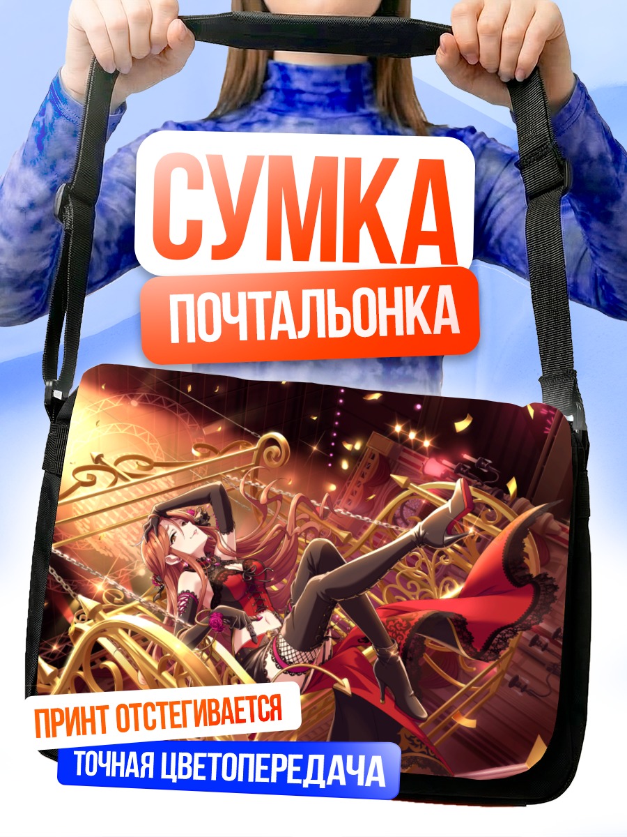 Сумка-почтальонка Токико Дзайзен в карете