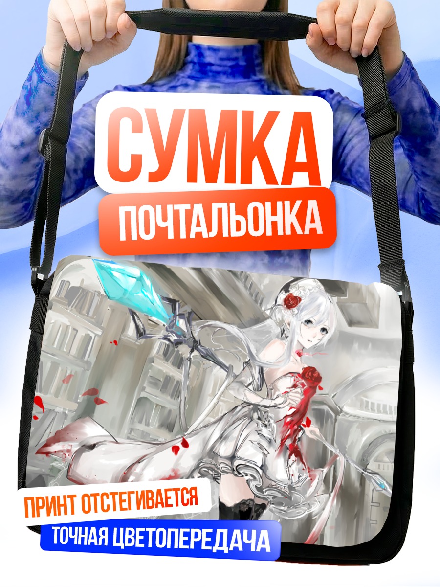 Сумка-почтальонка Белоснежка в крови