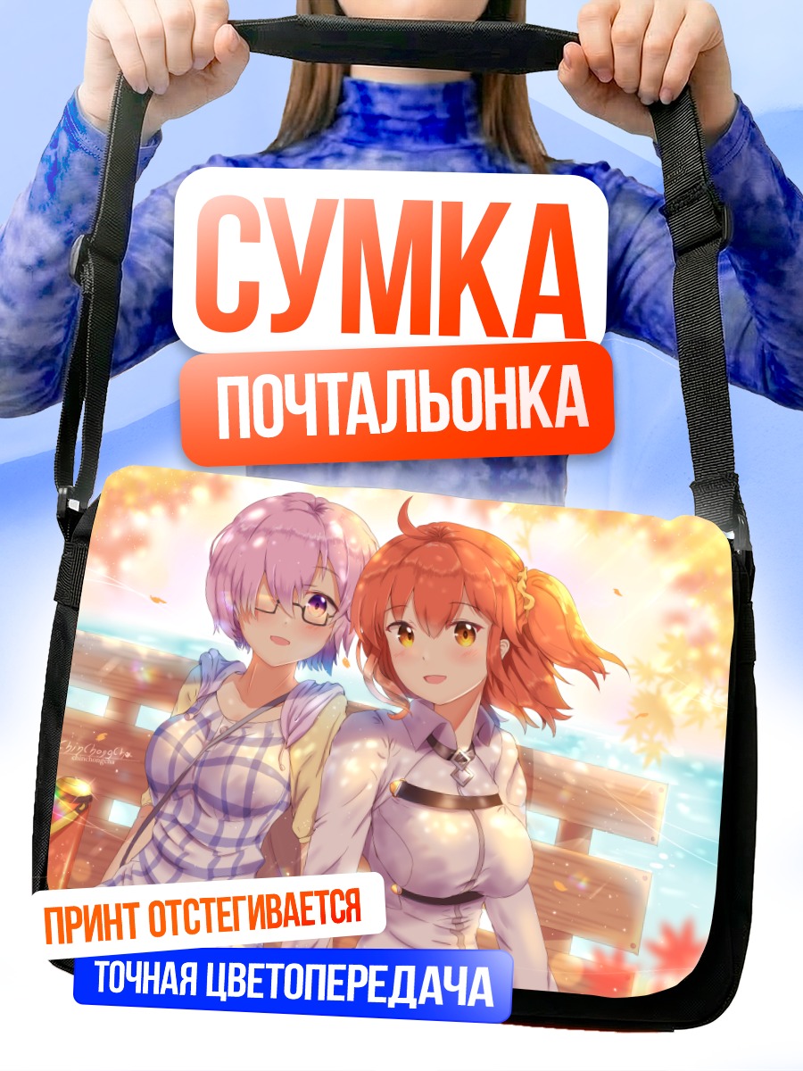 Сумка-почтальонка Маш Кириелайт и Рицука