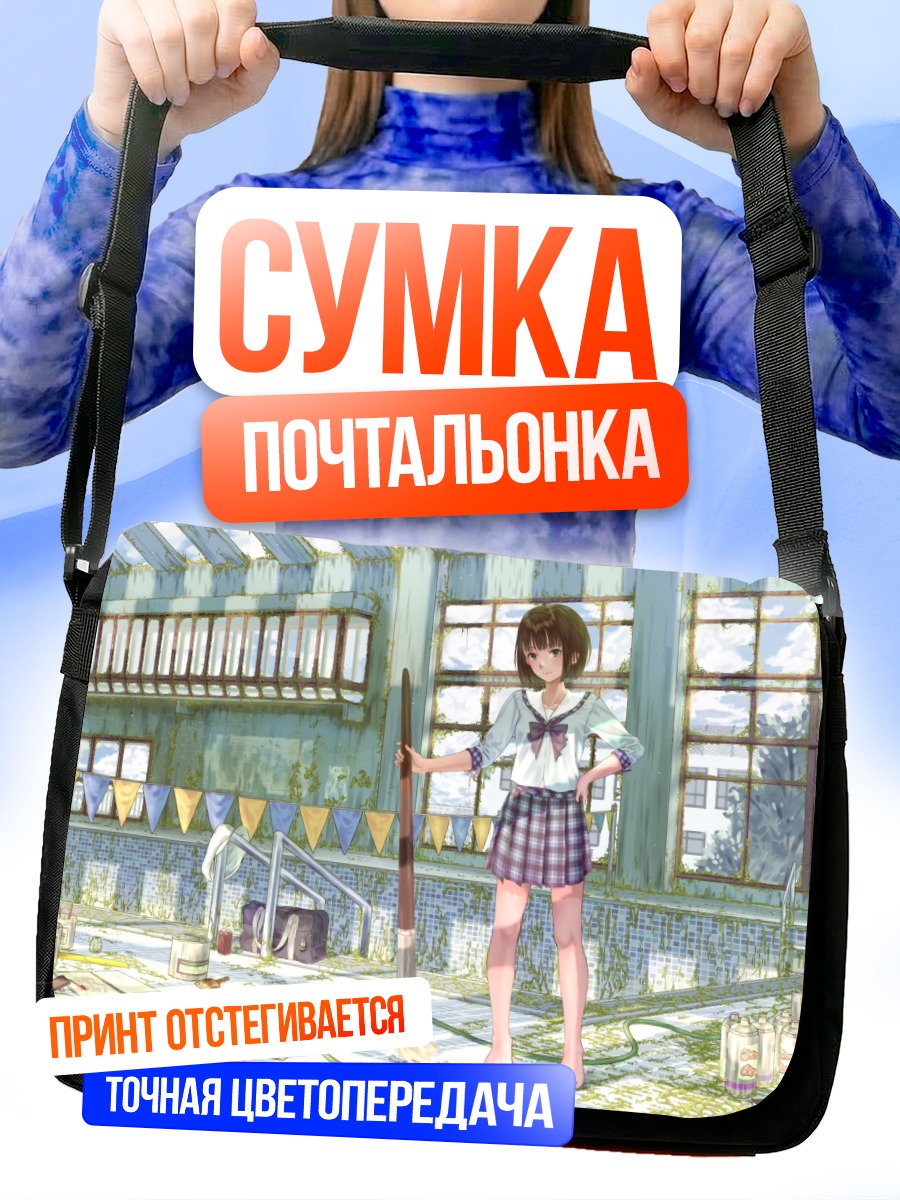 Сумка-почтальонка Девушка в бассейне