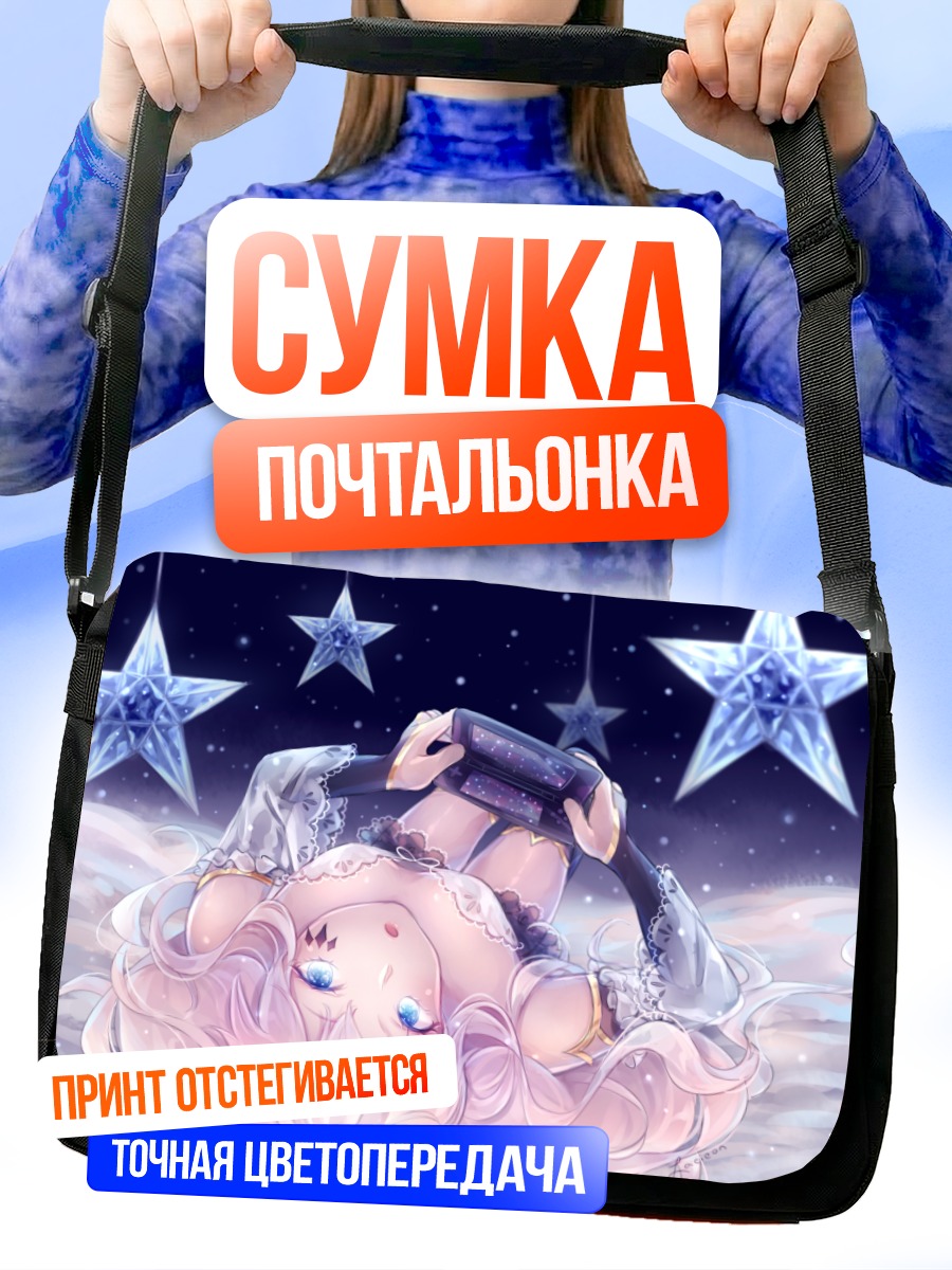 Сумка-почтальонка Девушка с консолью