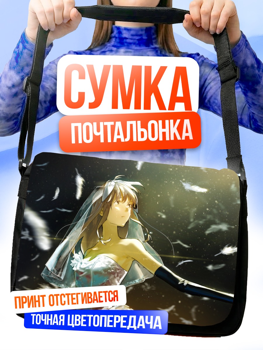 Сумка-почтальонка Девушка в перьях