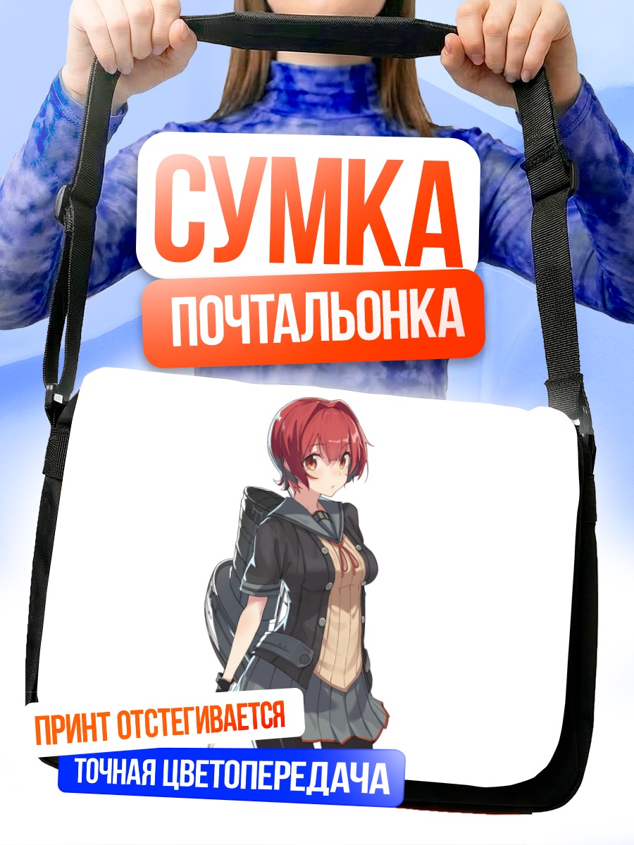 Сумка-почтальонка Кину в форме