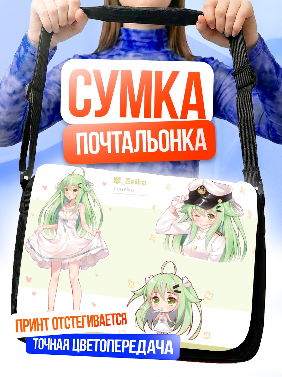 Сумка-почтальонка Мику Хацунэ в форме