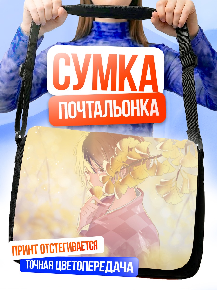 Сумка-почтальонка Мейко в листьях