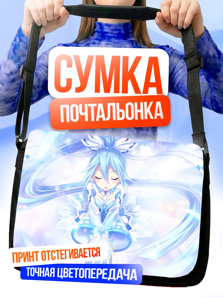 Сумка-почтальонка Хацуми в сиянии