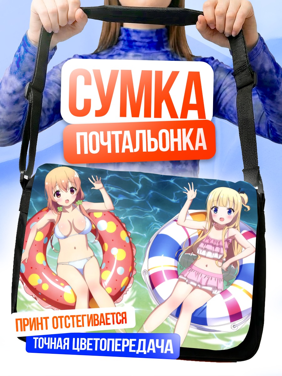 Сумка-почтальонка Хинако в бассейне