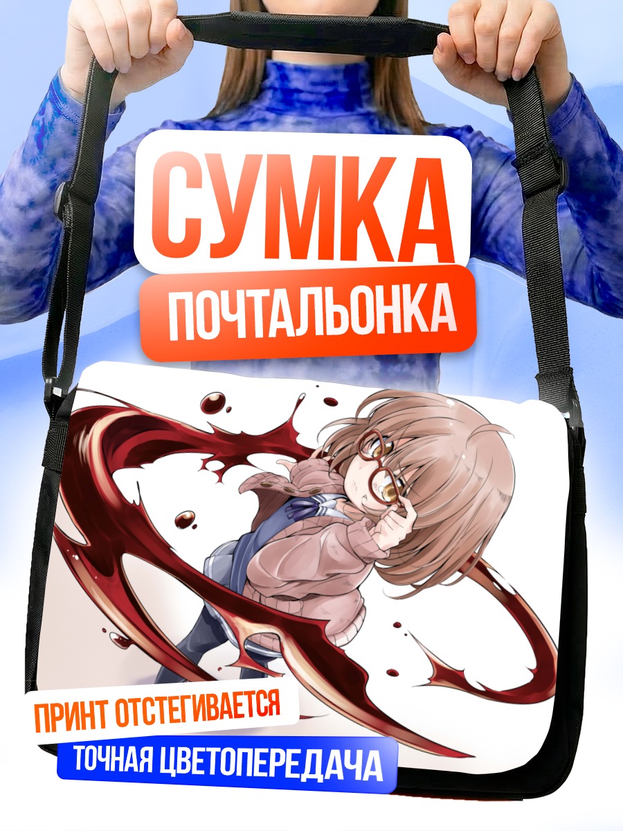 Сумка-почтальонка Мирай Курияма с клинком