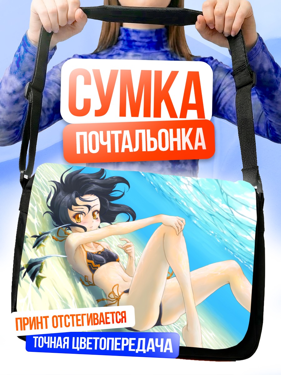 Сумка-почтальонка Русалка в бикини