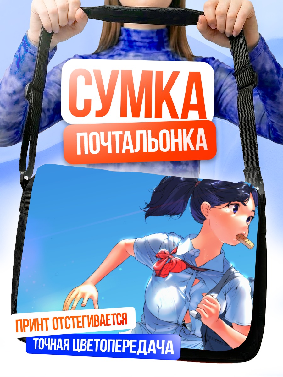 Сумка-почтальонка Школьница с леденцом