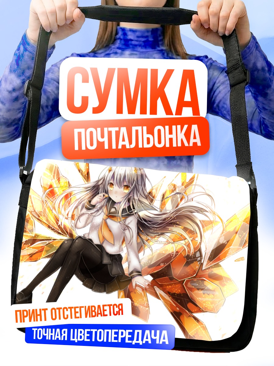 Сумка-почтальонка Девушка в кристаллах