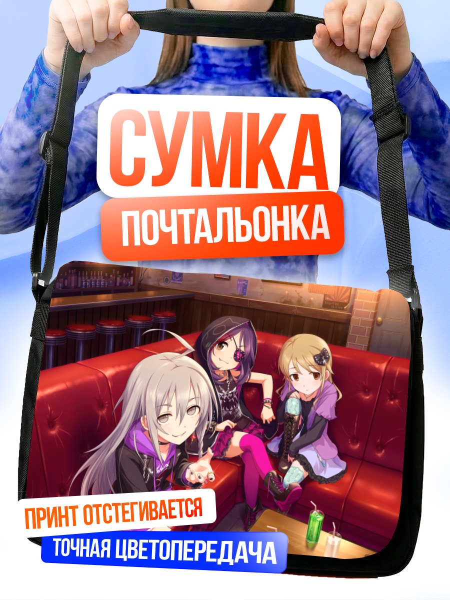 Сумка-почтальонка Мирэй Хаясака и подруги