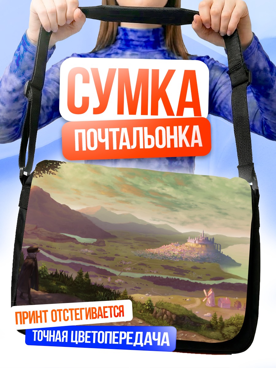 Сумка-почтальонка Вид на город