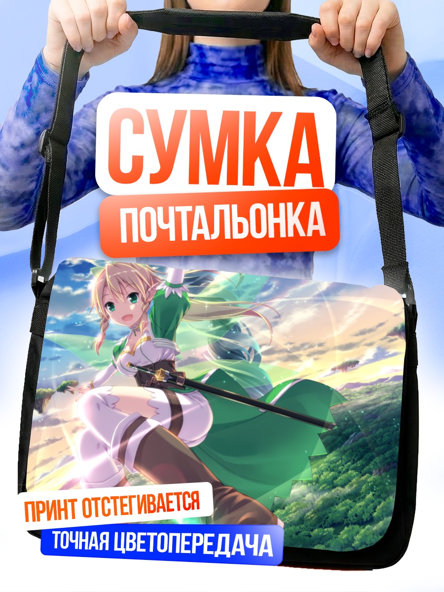 Сумка-почтальонка Сугуха Киригая в лесу