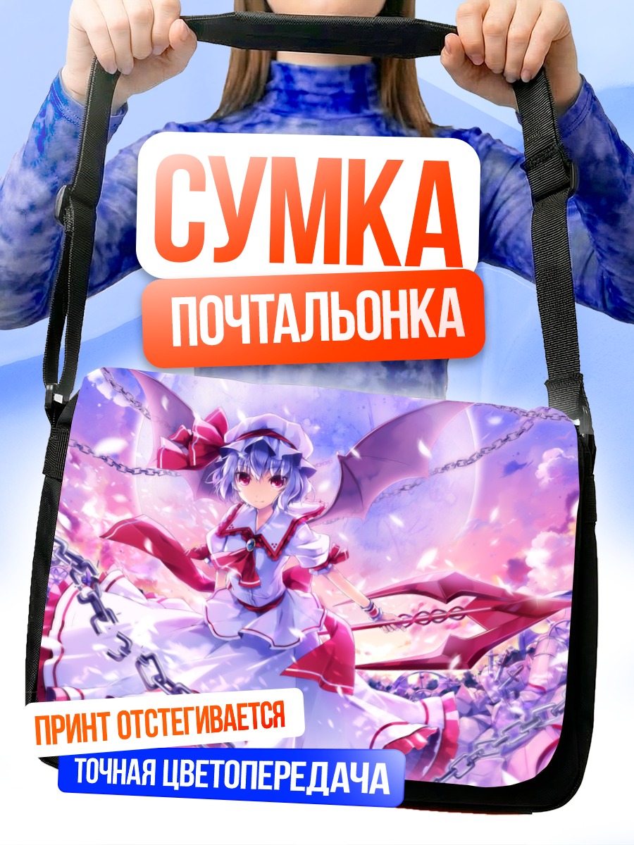Сумка-почтальонка Ремилия Скарлет в цепях